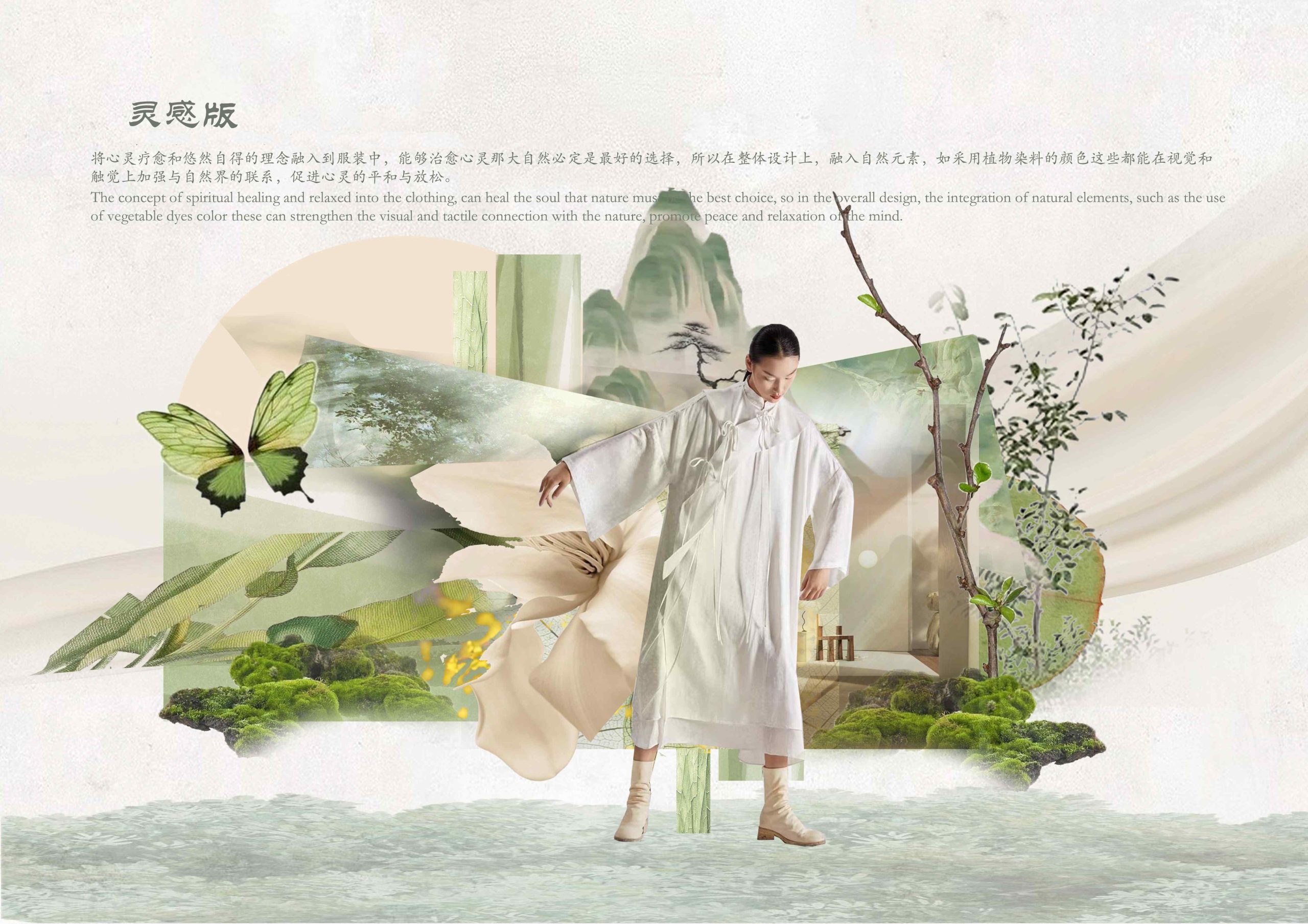 晓禾三意