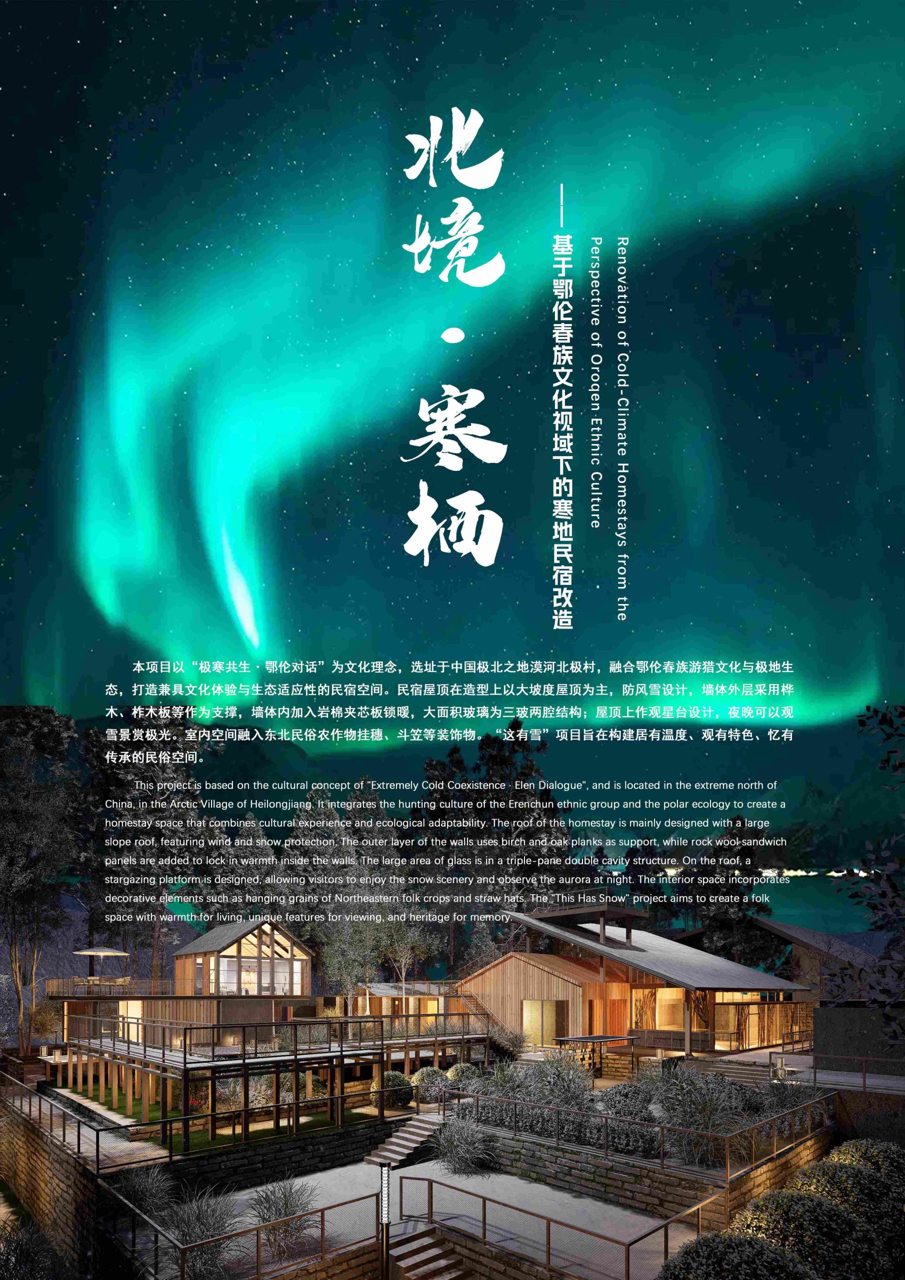 北境.寒栖